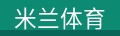 米兰体育